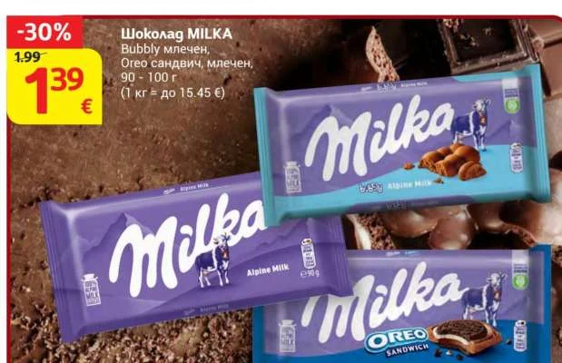 MILKA Шоколад Bubbly млечен, Орео сандвич, млечен 90-100 г