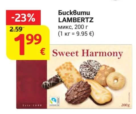 LAMBERTZ Бисквити микс 200 г