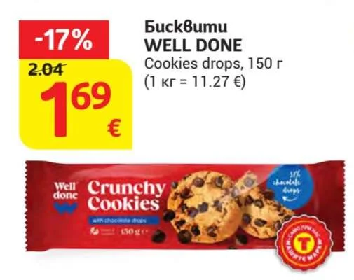 WELL DONE Бисквити Cookies drops 150 г