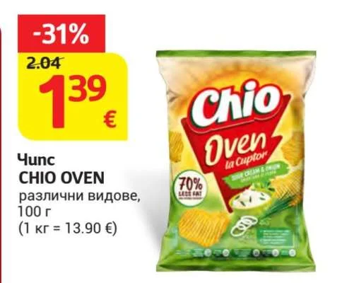 CHIO OVEN Чипс различни видове 100 г