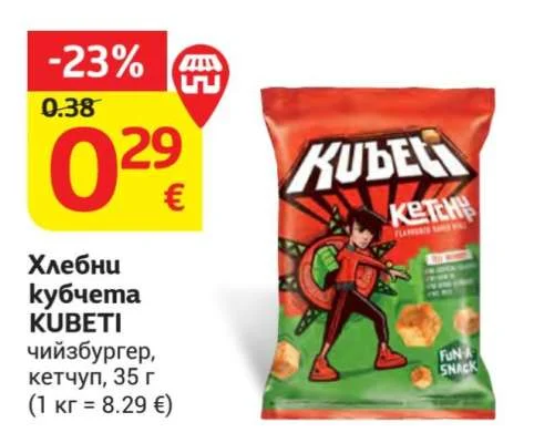KUBETI Хлебни кубчета чийзбургер, кетчуп 35 г