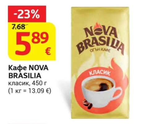 NOVA BRASILIA Кафе класик 450 г