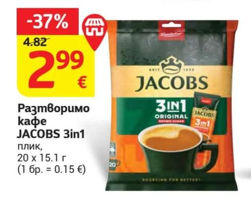 Разтворимо кафе JACOBS 3in1 плик 20 х 15.1 г