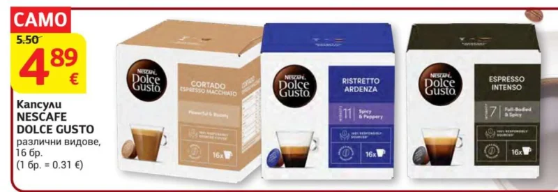 Капсули NESCAFE DOLCE GUSTO различни видове 16 бр.