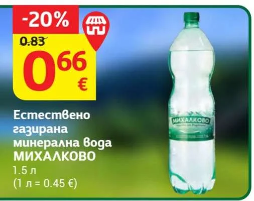 МИХАЛКОВО Естествено газирана минерална вода 1.5 л