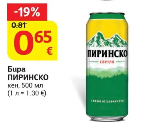 Бира ПИРИНСКО кен 500 мл