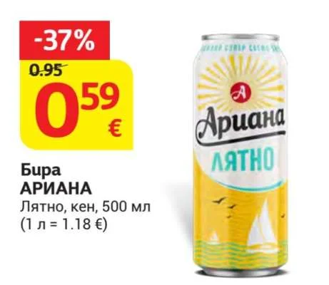 АРИАНА Бира Лятно, кен 500 мл