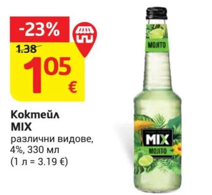 Коктейл MIX различни видове, 4% 330 мл