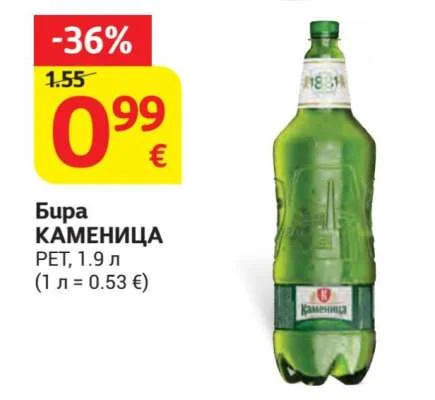 КАМЕНИЦА Бира PET 1.9 л