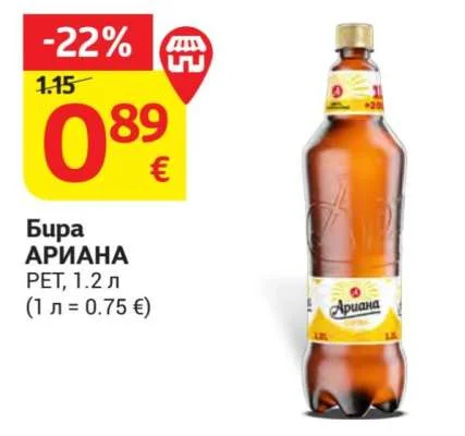 АРИАНА Бира 1.2 л