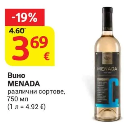 MENADA Вино различни сортове 750 мл