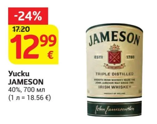 JAMESON Уиски 40%, 700 мл
