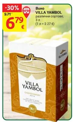 VILLA YAMBOL Вино различни сортове 3 л