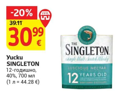 Yucku SINGLETON 12-годишно, 40% 700 мл