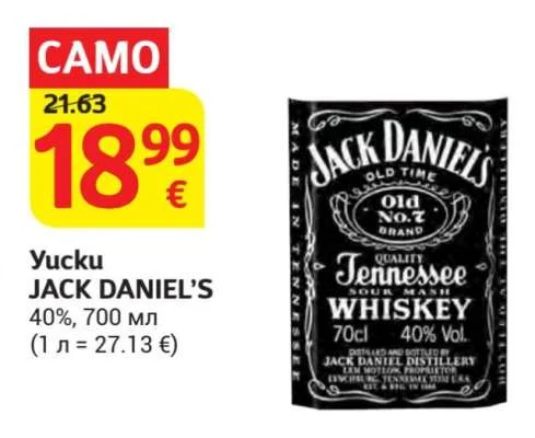 JACK DANIEL'S 40% 700 мл