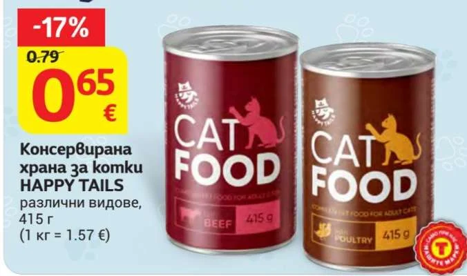 HAPPY TAILS Консервирана храна за котки различни видове 415 г