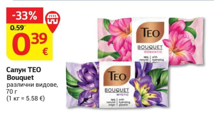 Сапун TEO Bouquet различни видове 70 г