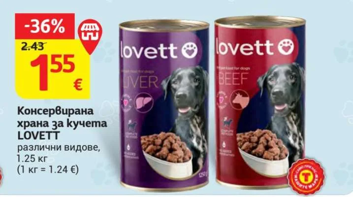 LOVETT Консервирана храна за кучета различни видове 1.25 кг