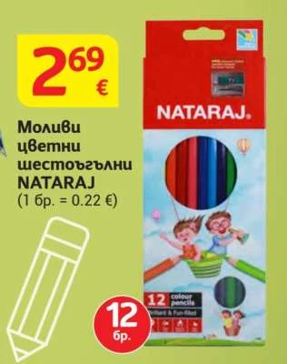 NATARAJ Моливи цветни шестоъгълни 12 бр.