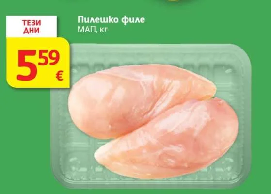 Пилешко филе МАП кг