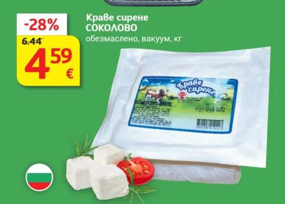 СОКОЛОВО Краве сирене обезмаслено, вакуум кг