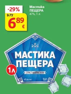 Мастика ПЕЩЕРА 47% 1 л