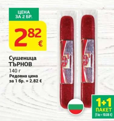 Сушеница ТЪРНОВ 140 г
