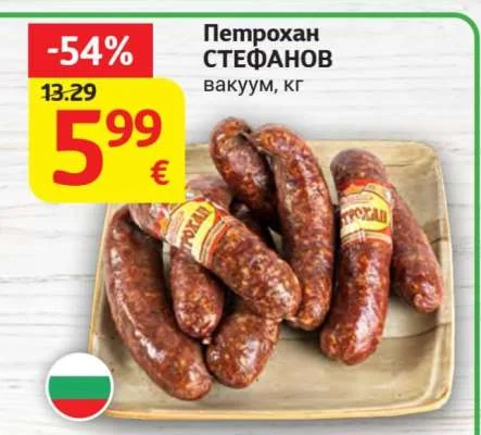 СТЕФАНОВ Петрохан вакуум, кг