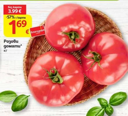 Розови домати кг