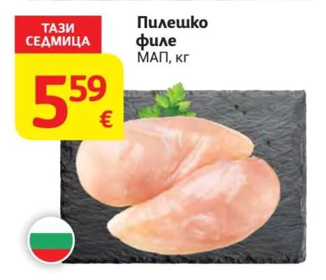 Пилешко филе МАП кг