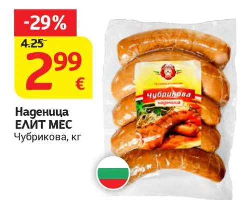 ЕЛИТ МЕС Наденица Чубрикова кг