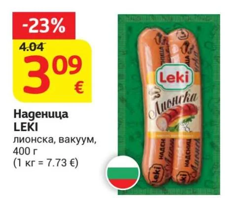 LEKI Наденица лионска, вакуум 400 г