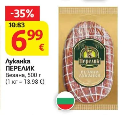 ПЕРЕЛИК Луканка Везана 500 г