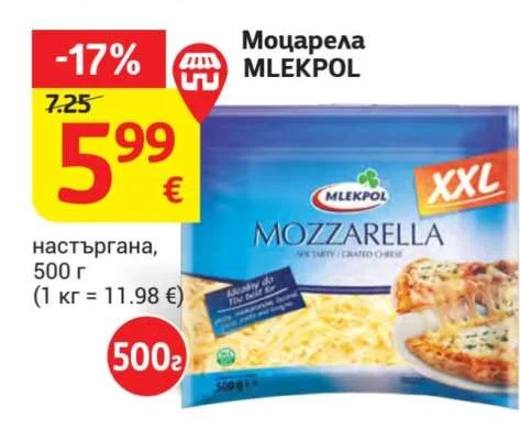 MLEKPOL Моцарела настъргана 500 г