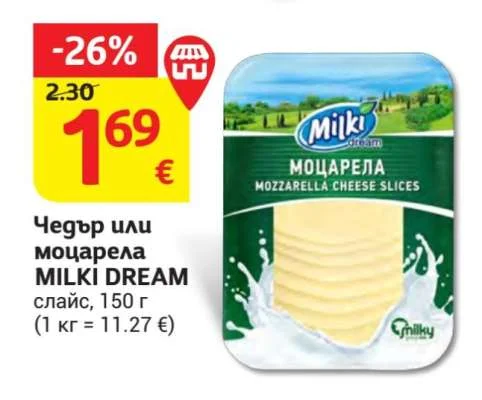 MILKI DREAM Чедър или моцарела слайс 150 г