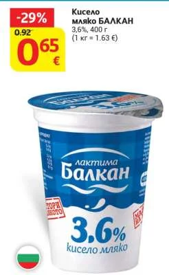 Лактима Балкан Кисело мляко БАЛКАН 3,6% 400 г