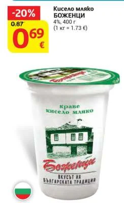 Кисело мляко БОЖЕНЦИ 4%, 400 г