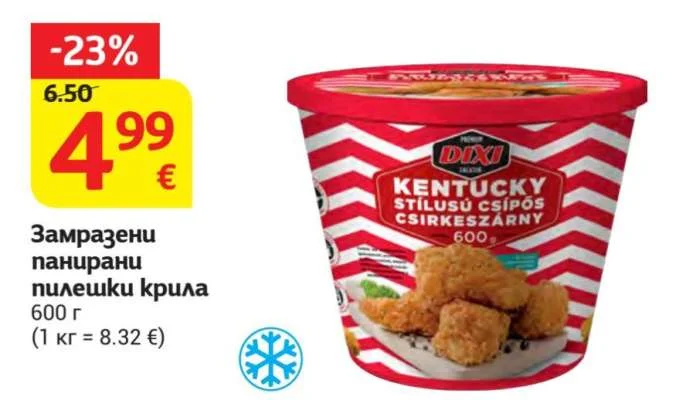 DIXI Замразени панирани пилешки крила 600 г