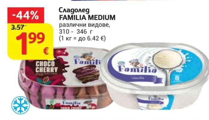 Сладолед FAMILIA MEDIUM различни видове 310 - 346 г