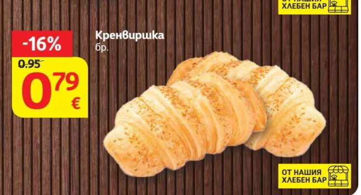 Кренвиршка бр.