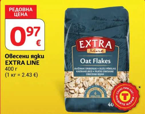 EXTRA LINE Овесени ядки 400 г