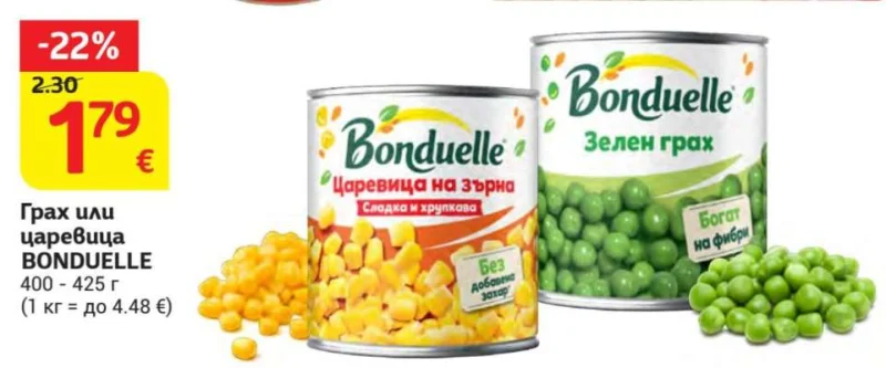 BONDUELLE Грах или царевица 400 - 425 г