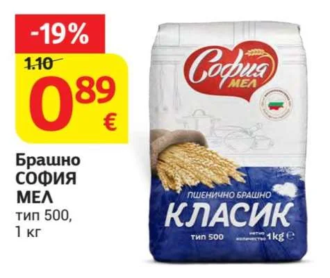 София Мел Брашно тип 500 1 кг