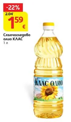 Слънчогледово олио КЛАС 1 л