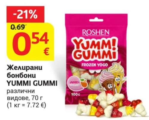 ROSHEN Желирани бонбони YUMMI GUMMI различни видове 70 г