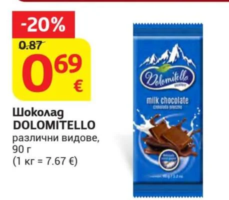 DOLOMITELLO Шоколад различни видове 90 г