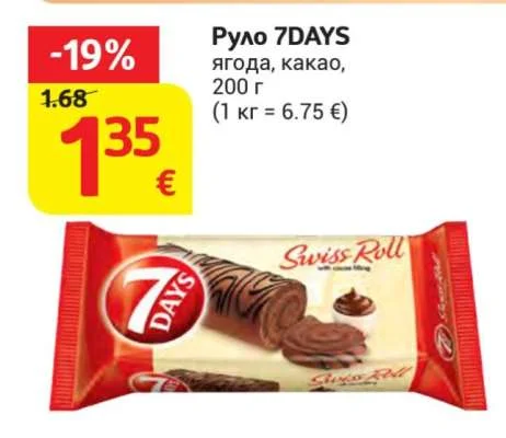 7DAYS Руло ягода, какао 200 г