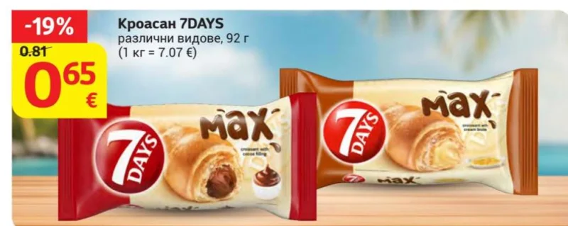 7DAYS Кроасан различни видове 92 г