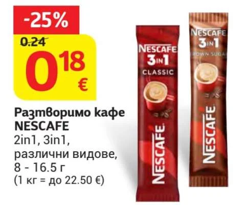 NESCAFE Разтворимо кафе 2in1, 3in1, различни видове 8 - 16.5 г