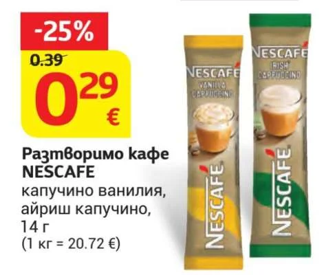 NESCAFE Разтворимо кафе капучино ванилия, айриш капучино 14 г